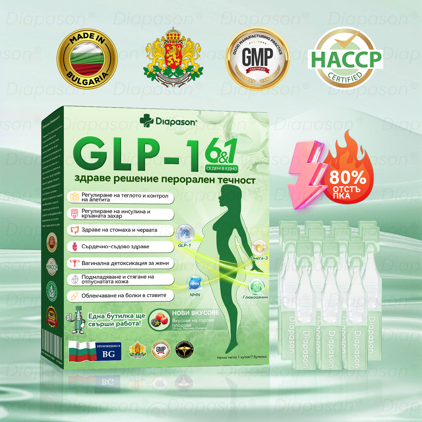 𝐃𝒊𝓪𝐩𝓪𝙨𝐨𝒏®𝐺𝐿𝑃-1 Седем в едно здраве решение перорален течност💞Само веднъж на ден, видими промени след 7 дни) При затлъстяване, сърдечно-съдови заболявания, диабет, сънна апнея, чревно здраве, проблеми със ставите и други⏰