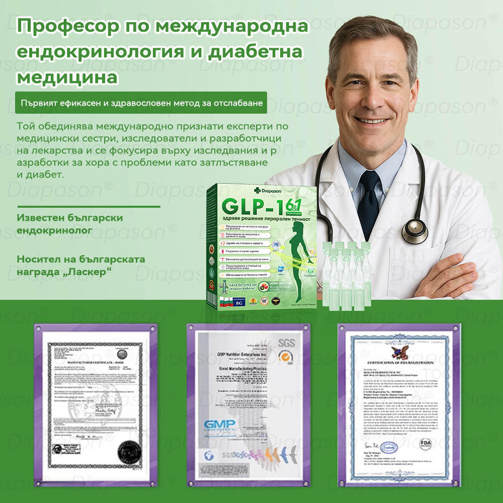 𝐃𝒊𝓪𝐩𝓪𝙨𝐨𝒏®𝐺𝐿𝑃-1 Седем в едно здраве решение перорален течност💞Само веднъж на ден, видими промени след 7 дни) При затлъстяване, сърдечно-съдови заболявания, диабет, сънна апнея, чревно здраве, проблеми със ставите и други⏰