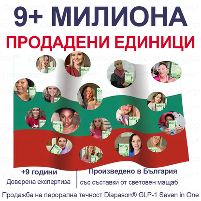𝐃𝒊𝓪𝐩𝓪𝙨𝐨𝒏®👩‍⚕️𝐺𝐿𝑃-1 Седем в едно здраве решение перорален течност（Само веднъж на ден, видими промени след 7 дни) При затлъстяване, сърдечно-съдови заболявания, диабет, сънна апнея, чревно здраве, проблеми със ставите и други💊